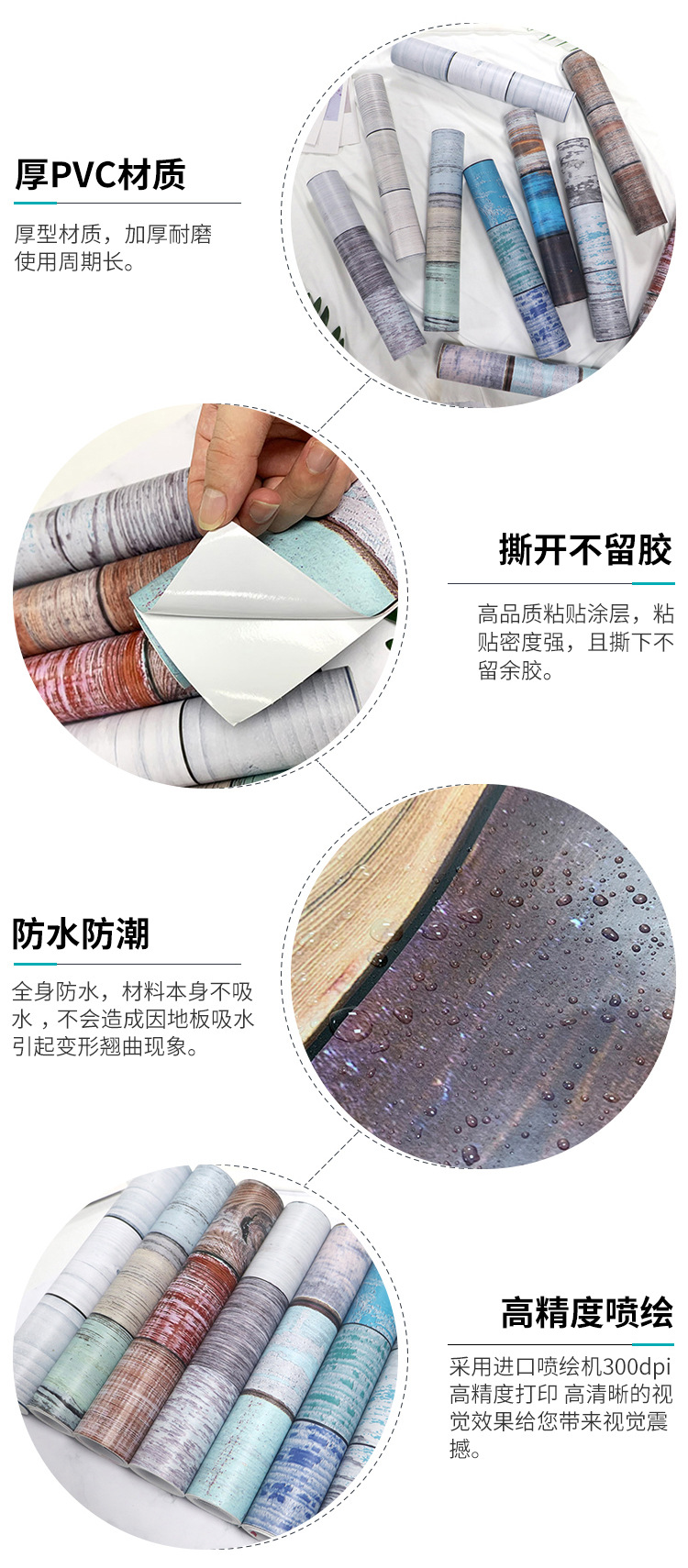 木纹贴详情整张-_03.jpg