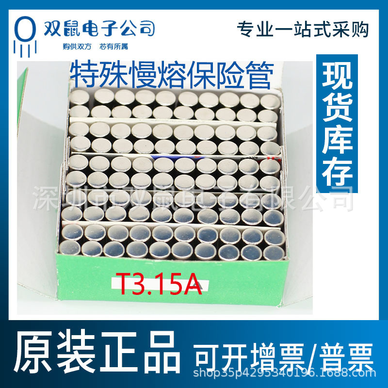 正品 5*20玻璃保险管保险丝管熔断器5x20mm 250VT3.15A慢熔保险管