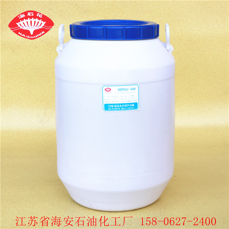 供应甲氧基聚乙二醇MPEG-400 聚乙二醇单甲醚400分子量