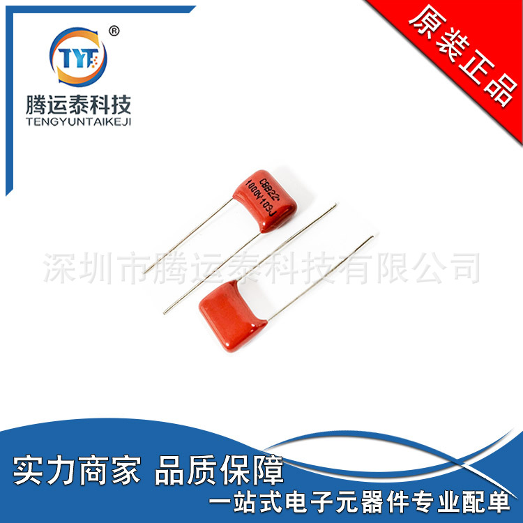 CBB22金属膜电容 103J1000V P=10 5% 直插件薄膜电容 优势直销
