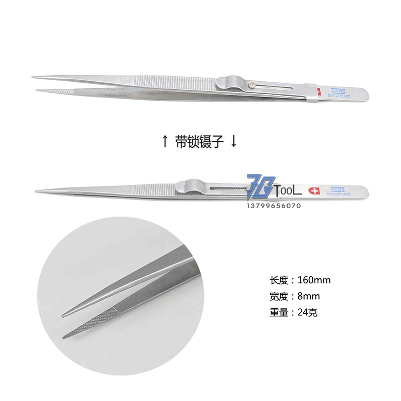 宝石夹钻石夹红十字镊子珠宝专用镊子钻石镊子钻石夹M1号无锁有槽