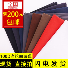 聚酯纤维氨纶面料 聚酯纤维氨纶面料品牌 图片 价格 聚酯纤维氨纶面料批发 阿里巴巴
