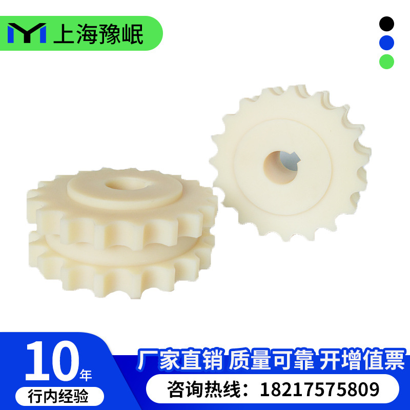 上海供应820链轮轮子  机链轮MC尼龙全新料链轮  尼龙齿轮 链