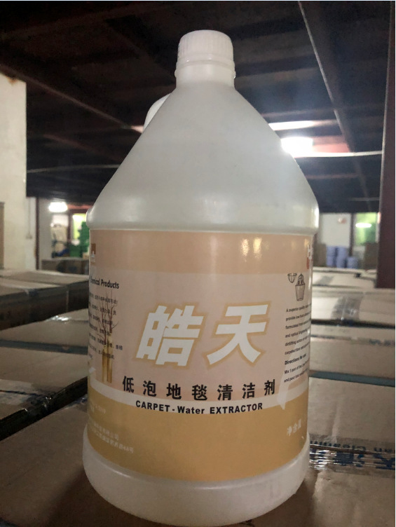 批发皓天DFF008低泡地毯清洁剂 低泡地毯水 强力洗地毯水清洗剂