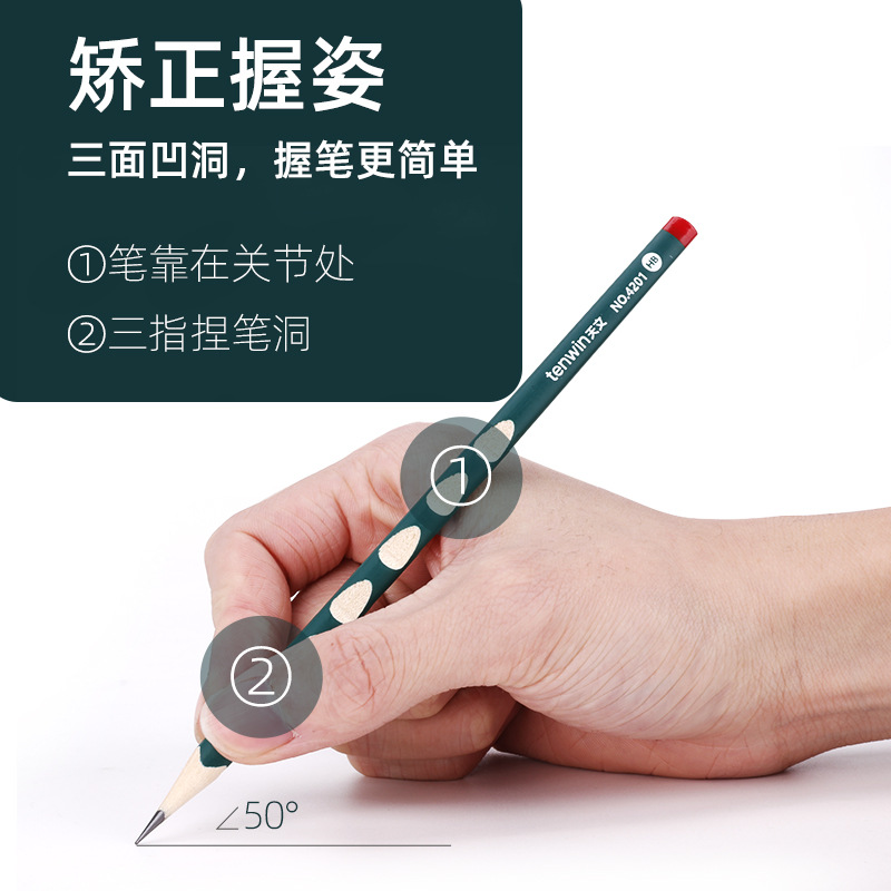 天文洞洞笔铅笔hb书写2b儿童矫正握姿粗杆初学者写字学习文具4201
