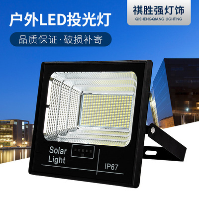 LED太阳能投光灯家用户外大功率高亮防水投射灯庭院道路照明路灯|ms