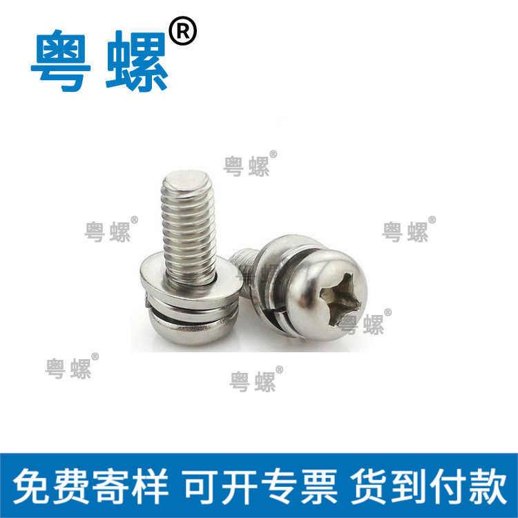    厂商 批发gb818盘头螺钉 量大优惠304不锈钢十字盘头螺钉