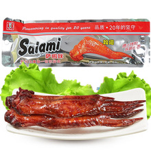 萨啦咪烤鸡翅38g*25包德佬烤制鸡翅膀温州风味烤翅烤制鸡翅包邮