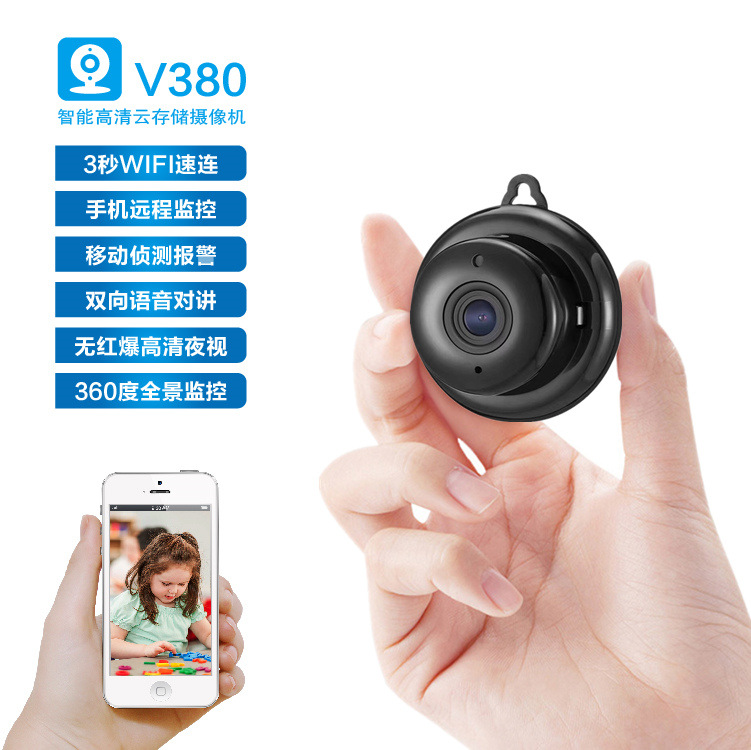 v380无线摄像头wifi远程家用摄像机1080P高清夜视手机网络监控器|ms