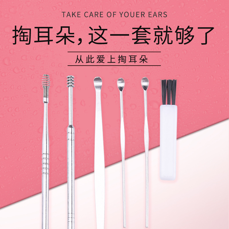 掏耳朵掏耳勺挖耳套裝方便攜帶不鏽鋼材質盒裝6件套