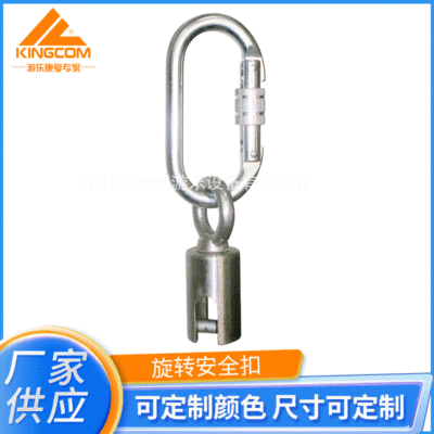 Manufactor supply special education Teaching aids Emotionality Training Equipment customized Swing parts rotate Safety buckle