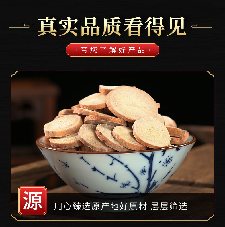 Bai Shao Slices (Paeonia lactiflora) — Dried White Peony Root Decoction Pieces key features