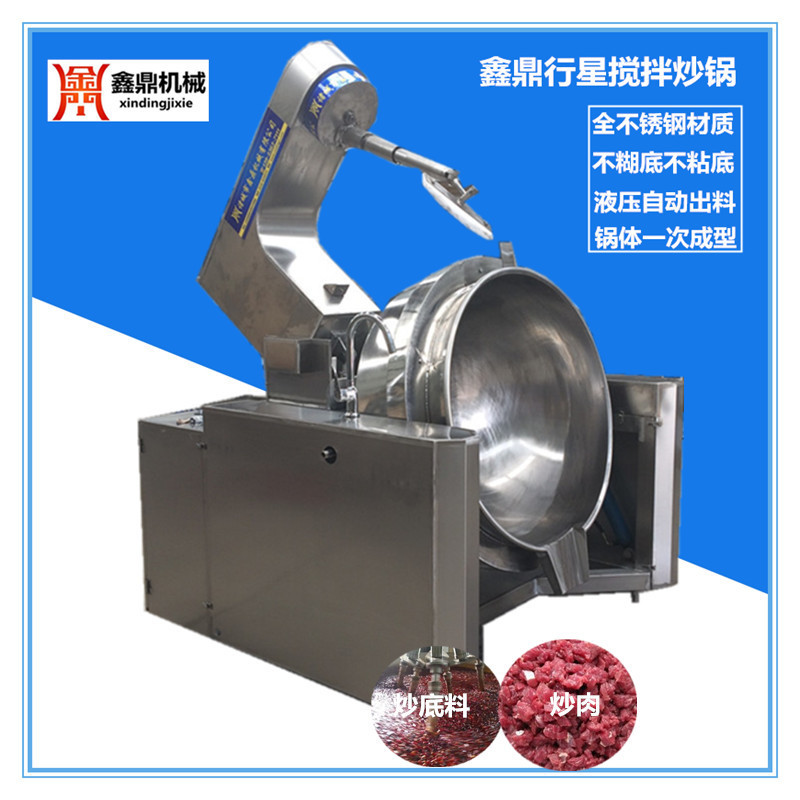 猪肉酱行星搅拌炒锅 电加热香菇酱全自动炒菜机 不锈钢炒糖锅