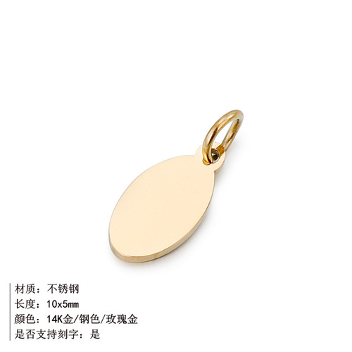 eManco supplies titanium steel tag jewelry accessories, engravable LOGO accessories, fashion DIY accessories wholesale