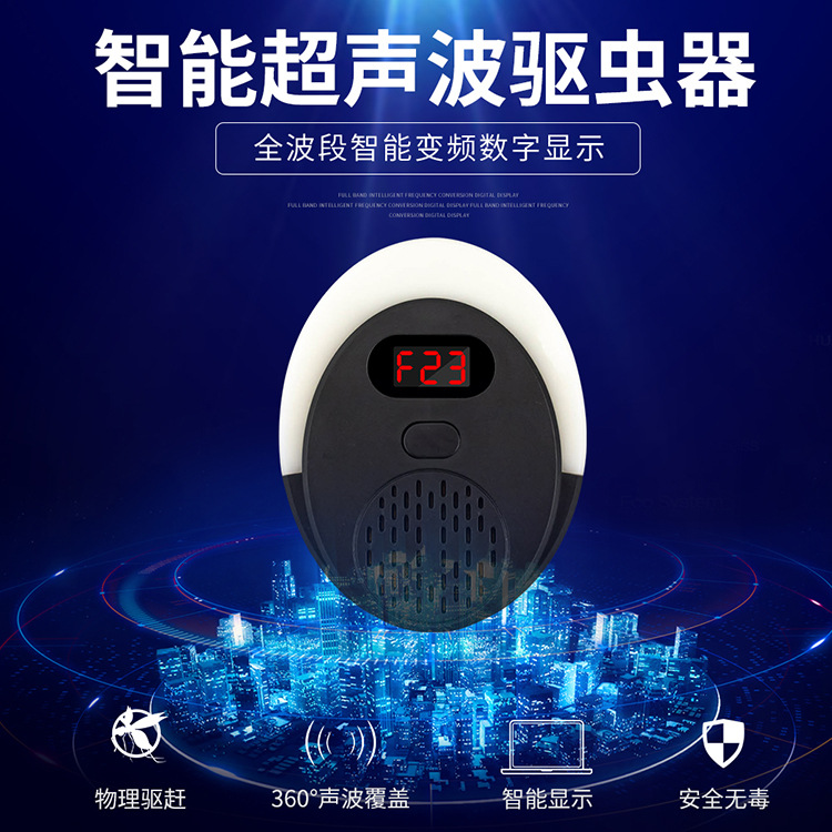 新款多功能家用超声波电子驱虫器变频数显驱鼠器驱蚊器厂家