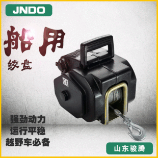 2000 lb portable electric winch 12V 3500lb5000lb portable traction winch for marine yacht