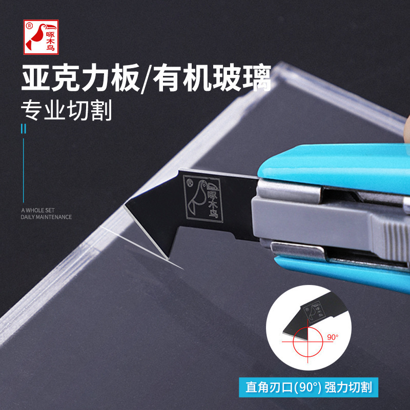 啄木鸟勾刀工具特级亚克力板pvc切割刀有机玻璃钩刀刀片刀具割纱|ru