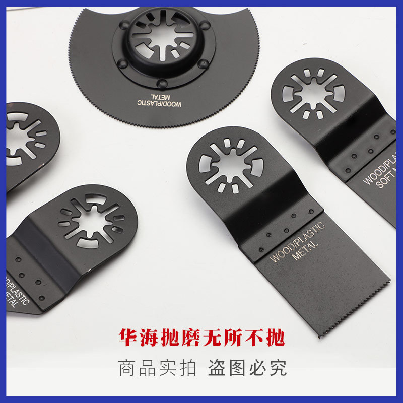9件套振动锯摆动锯多功能锯多用锯万用宝锯片多年欧美促销单经验-阿里巴巴