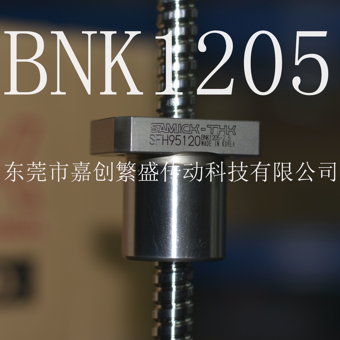 THK滚珠丝杆 BNK1205-2.5RRG0+280LC3Y BNK1205-2.5RRG0+280LC5Y