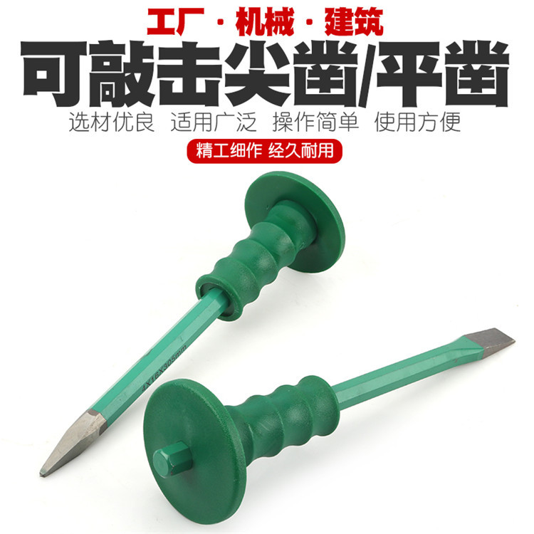 扁凿尖凿平头凿铁石工凿钢凿凿子凿劈石头水泥錾子钳工凿冲子工具