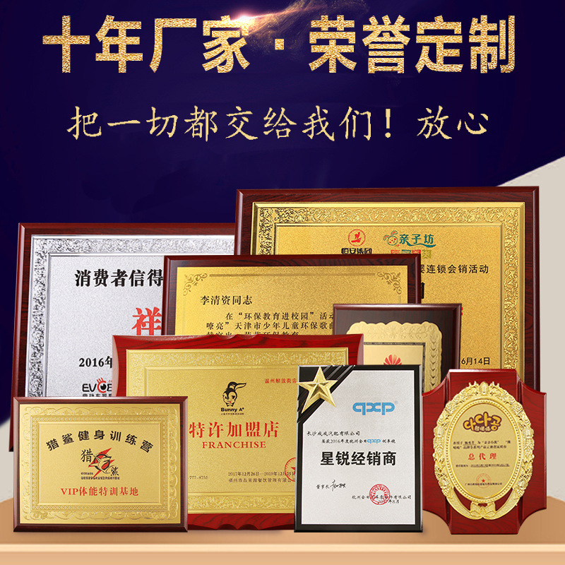 Gold foil medal authorization brand honor plaques make woody -bent…