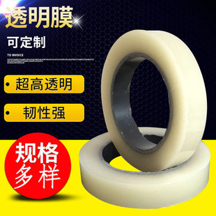 ����Ʒ��͸��PE�o늱��oĤ �����z�͸ߜ���ճ����pe���oĤ