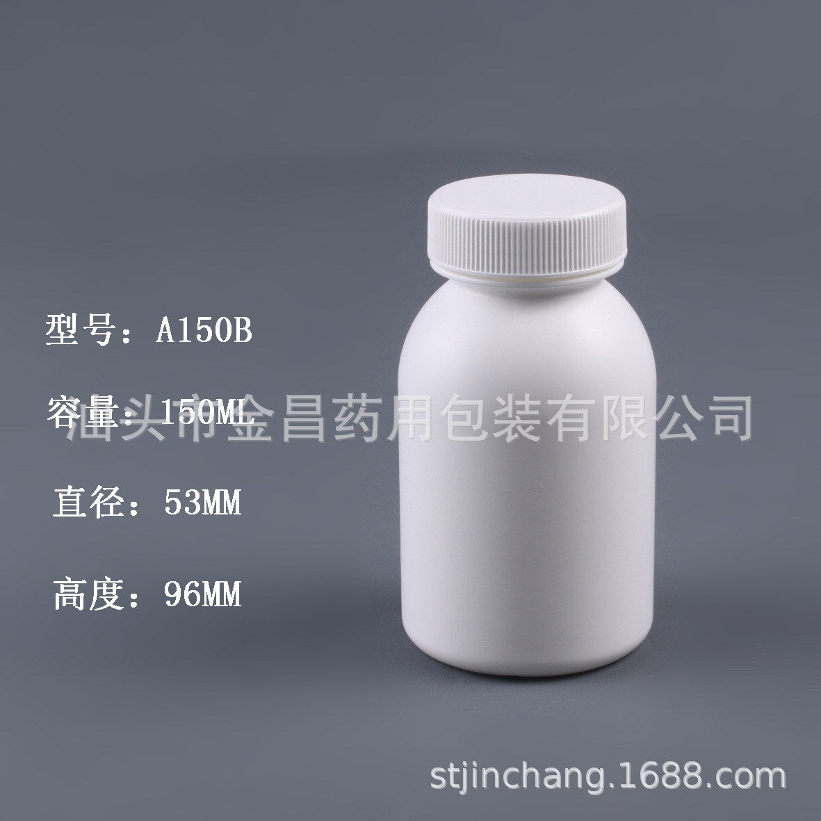 钙片塑料瓶 片剂塑料片 胶囊塑料瓶 片剂塑料瓶