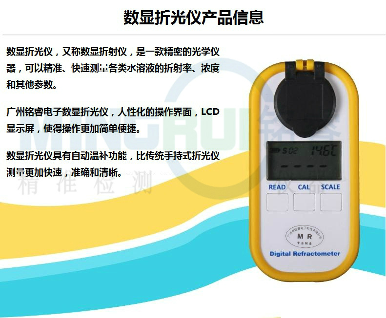 D型数显折光仪2-2