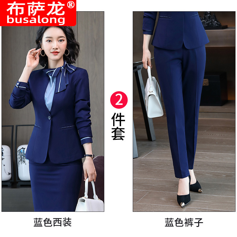 블루 재킷 + 블루 팬츠