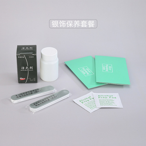 Jewelry polishing agent, silver washing water, silver polishing rod, silver polishing cloth, certificate, lettering card, gift box, alcohol cotton, silver jewelry maintenance