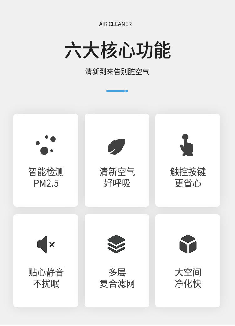 KQ-JH69-康佳空气净化器-详情页_03.jpg