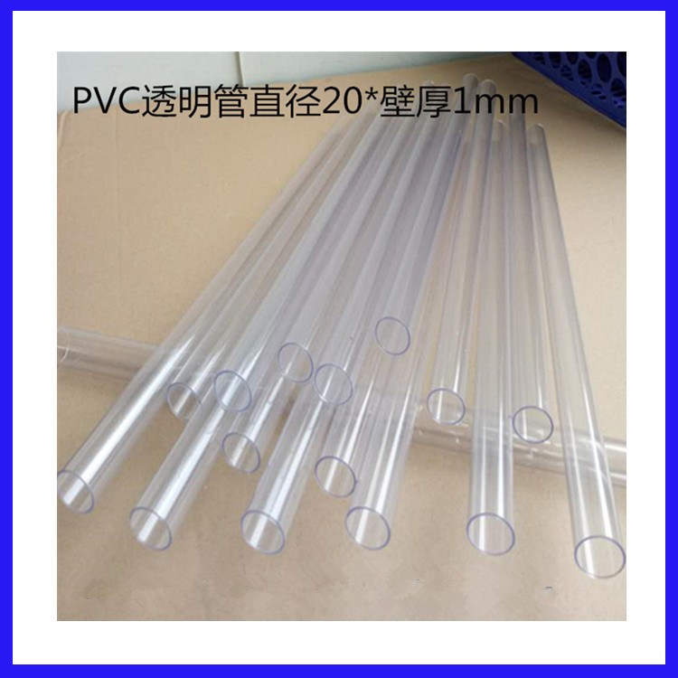 厂家供应PVC硬管 环保无毒透明PVC管  铜器包装管 厂家定制