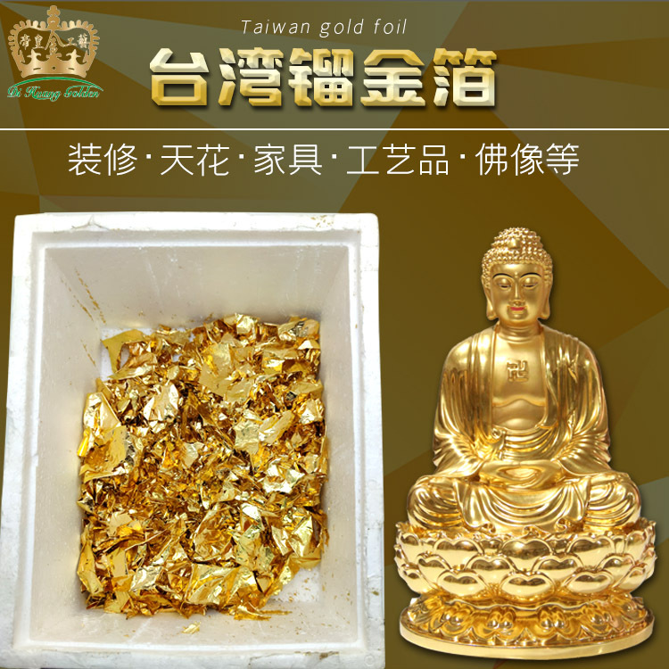 Kim Seung Gold foil Buddha statue Dedicated High brightness antioxidant Gold foil Arts and Crafts Gilt Discoloration Gold foil