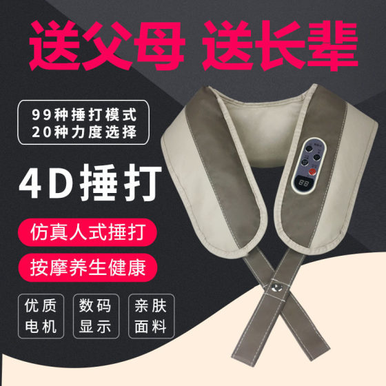 Massager Shoulder Massage Shawl Knock Electric Cervical Spine Massage Factory Wholesale Beat Massage Shawl Gift