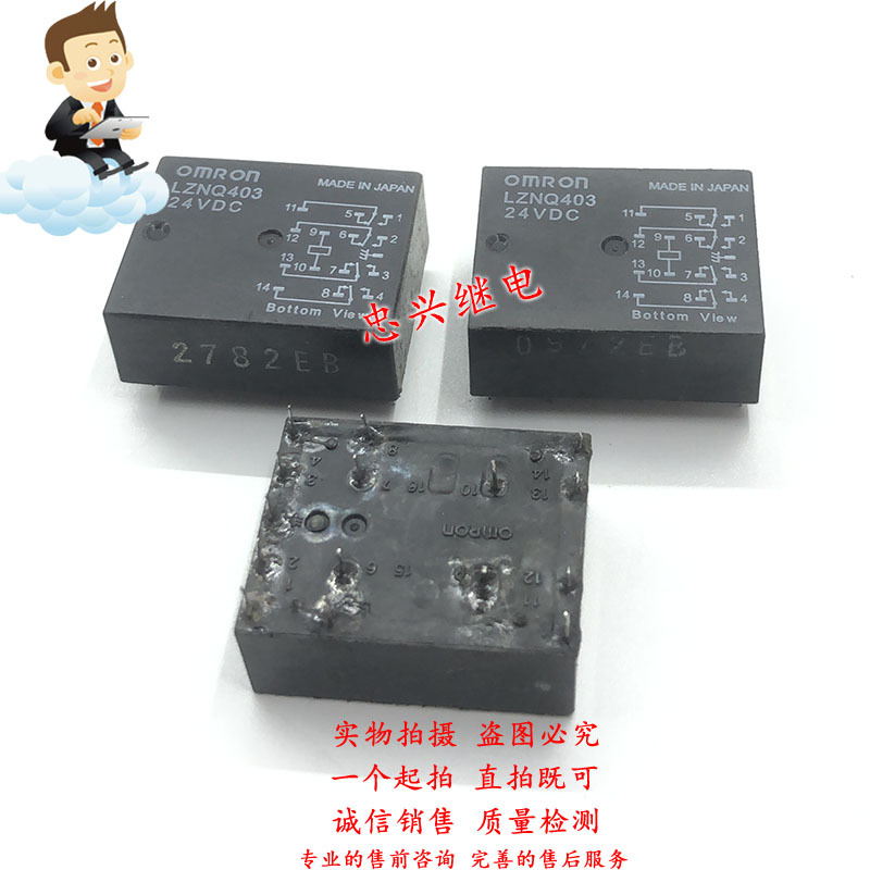 欧姆龙继电器OMRON LZNQ403 24VDC 15脚 DC24 LZNQ403 24V