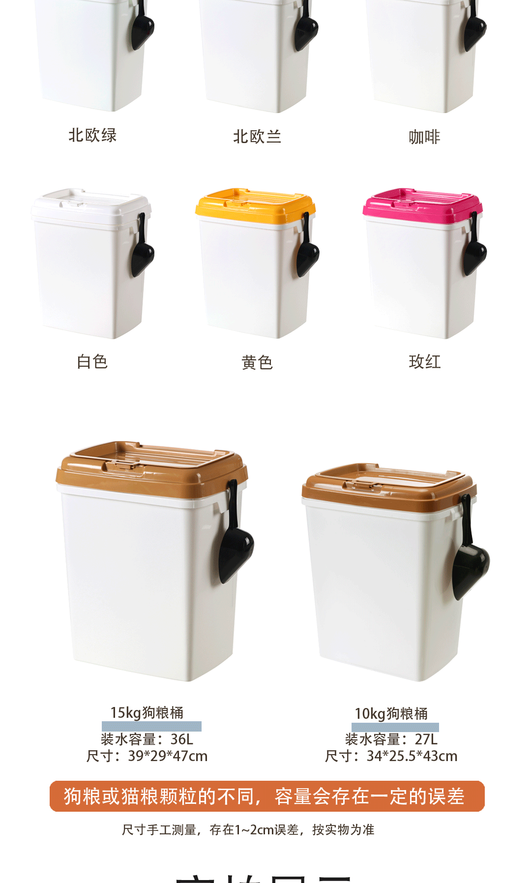 大小号狗粮桶2222222_10