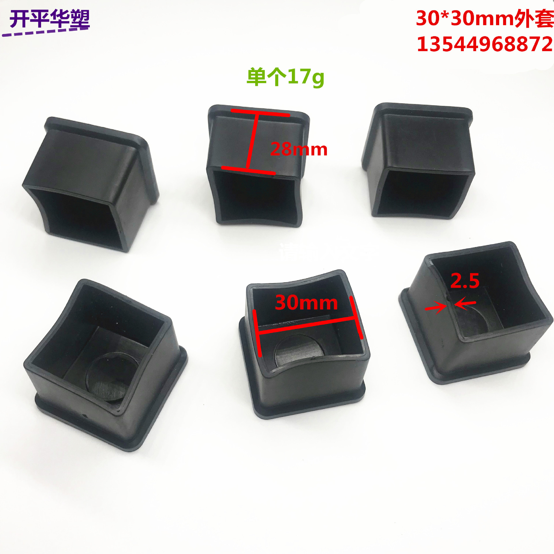 华塑30*30方PVC外套 橡胶管套 PVC防滑套管 管套 塑料套