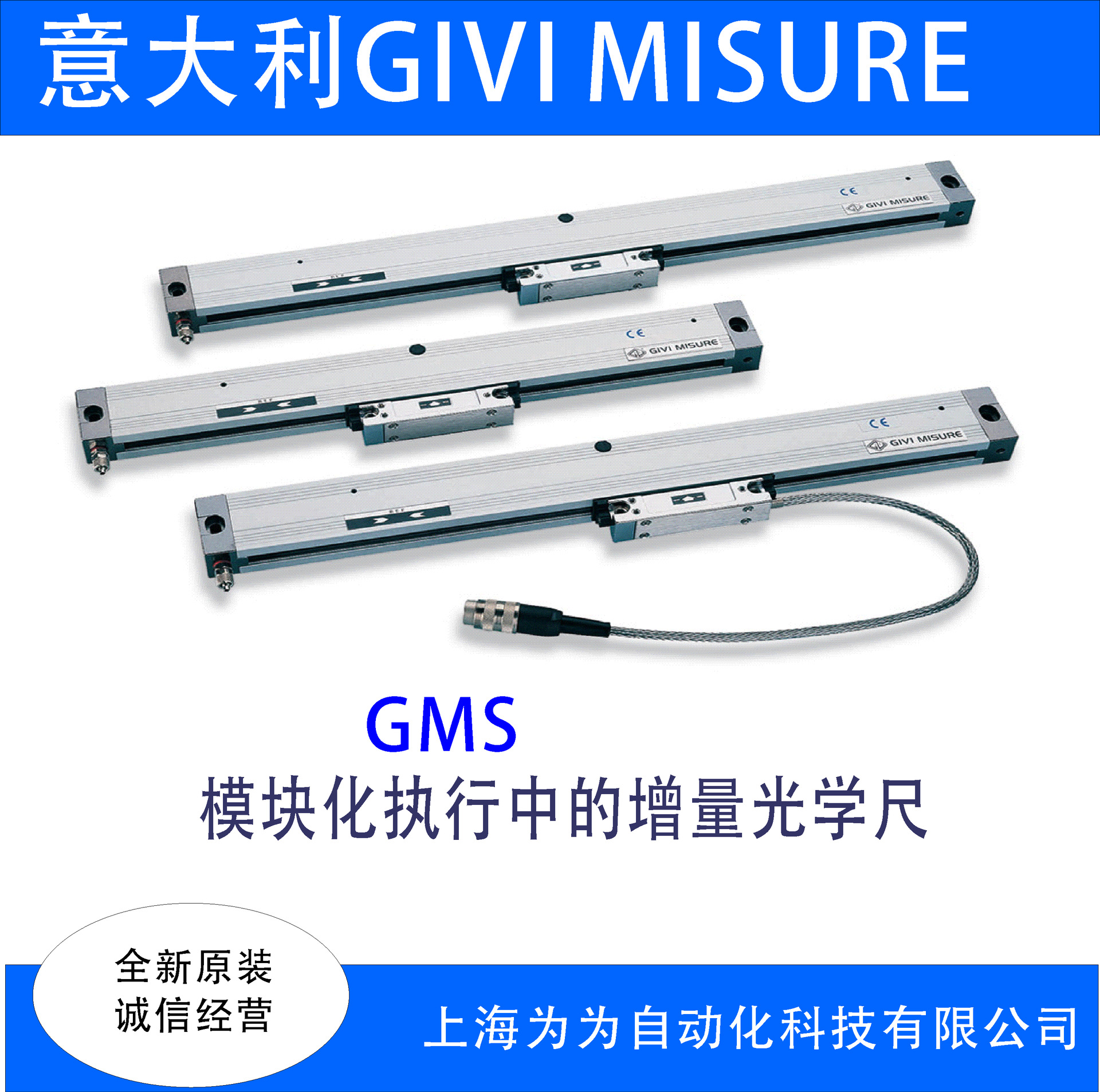 意大利GIVI MISURE光栅尺GVS215 T5E 570mm GVS400 GVS600