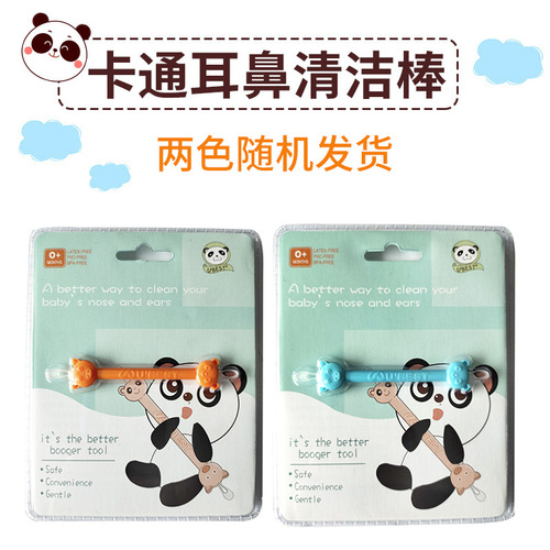Baby ear and nose cleaner, soft silicone ear and nose pick, children's nose booger remover