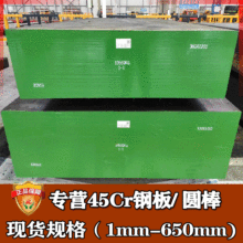 ���䓏Sֱ��45cr�Ͻ�Y��� ����ĥ�{�|45cr�A� ����45cr䓰�