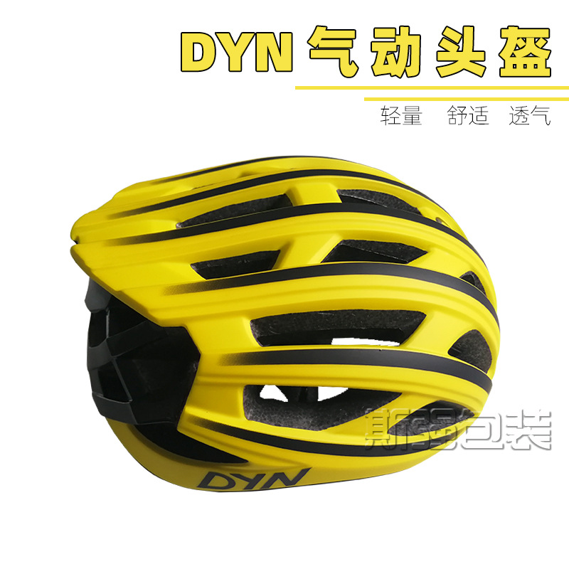 DYN戴恩公路骑行气动头盔 山地自行车一体成型夏季透气安全帽