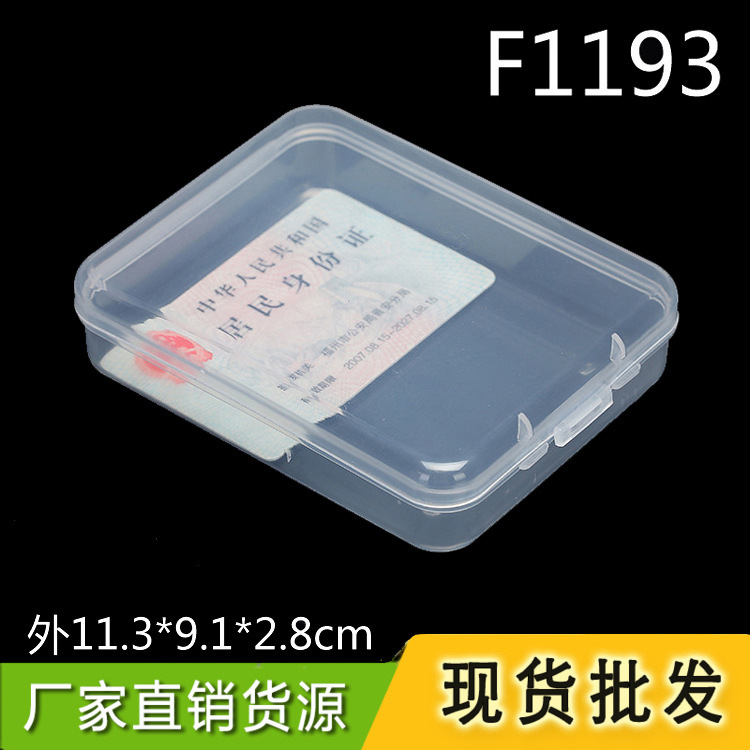 便携装 口罩收纳盒 防尘防潮保洁盒口罩盒子 透明塑料盒子 包装盒