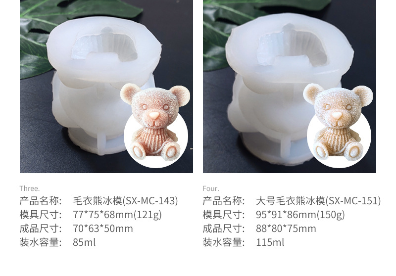 冰熊硅胶模具_06.jpg