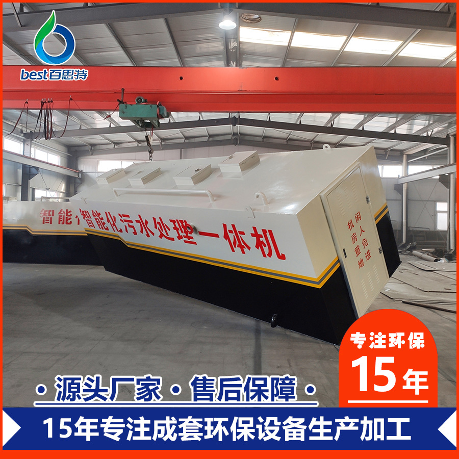 厂家专业生产食品污水处理设备 一体化污水处理设备 污水成套设备