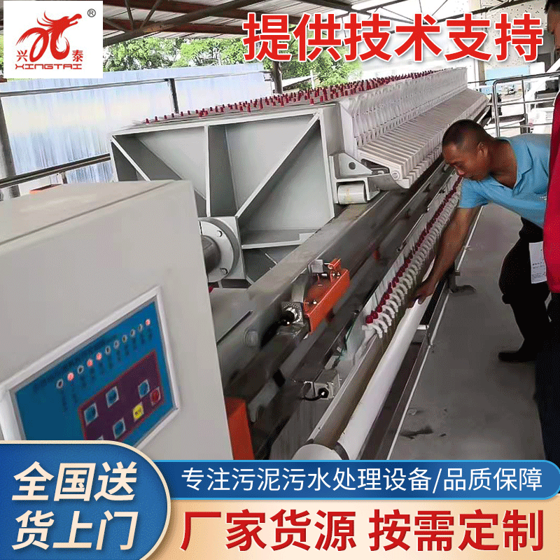 河南压滤机厂家  选兴泰板框压滤机   程控自动拉板压滤机
