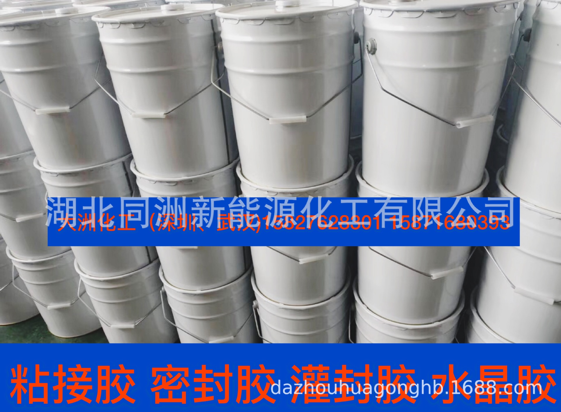 胶黏剂 工业胶 粘接胶 结构胶 AB胶 PU胶 UV胶 光电灌封胶 密封胶