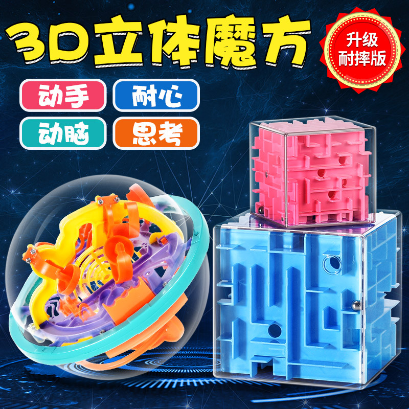 3D Rubik's Cube three-dimensional Maze ball Toys roll-on children boy intelligence development Brains balance Focus train