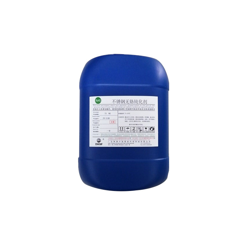 ZH-5106不锈钢无铬钝化剂不锈钢酸洗钝化液液焊斑酸洗钝化剂批发
