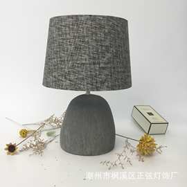 麻布水泥台灯灯罩现代简约布艺锥形家用灯罩led床头灯跨境电商可