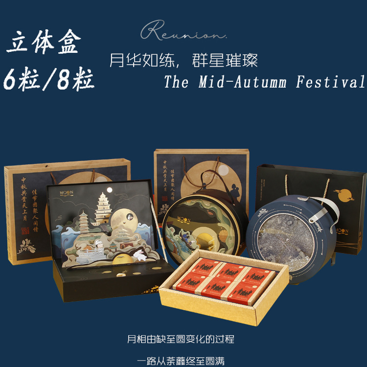 Mid-Autumn Festival Moon Cake Packaging box 86 portable circular high-grade originality Gift box hotel business affairs Gifts wholesale customized